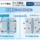 読売新聞に掲載されました(ゴイク電池）