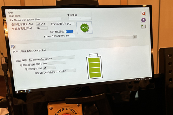 瞬間で電池の寿命が診断できる