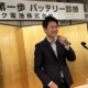 LIB診断事業説明会のゴイク電池の専務取締役